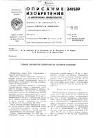 Способ обработки поверхности обувной колодки Способ обработки поверхности обувной колодки