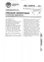 Способ очистки свечевых фильтров Способ очистки свечевых фильтров