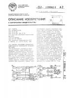Система управления холодопроизводительностью компрессоров холодильных машин Система управления холодопроизводительностью компрессоров холодильных машин
