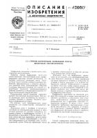 Способ перфорации ламельной ленты щелочных аккумуляторов Способ перфорации ламельной ленты щелочных аккумуляторов