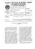 Устройство для обработки хроматографической информации Устройство для обработки хроматографической информации