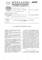 Устройство для испытания антенн Устройство для испытания антенн