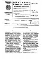 Регенератор цифровых сигналовс квантованной обратной связью Регенератор цифровых сигналовс квантованной обратной связью