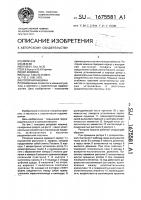 Роторная машина Роторная машина