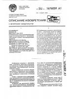 Способ двухзонного управления частотно-регулируемым электроприводом и устройство для его осуществления Способ двухзонного управления частотно-регулируемым электроприводом и устройство для его осуществления