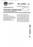 Способ кожной пластики кисти Способ кожной пластики кисти