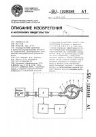 Глушитель шума Глушитель шума