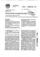 Способ лечения невынашивания беременности Способ лечения невынашивания беременности