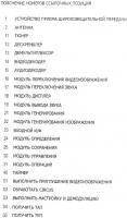 Устройство приема широковещательной передачи и способ обработки воспроизведения Устройство приема широковещательной передачи и способ обработки воспроизведения