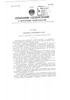 Передача трехфазного тока Передача трехфазного тока