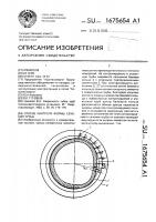 Способ контроля формы сечения трубы Способ контроля формы сечения трубы