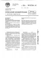 Способ очистки сточных вод от хрома Способ очистки сточных вод от хрома