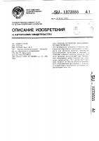 Способ пропитки абразивного инструмента Способ пропитки абразивного инструмента