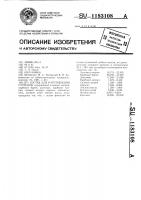 Состав для изготовления оттисков Состав для изготовления оттисков