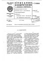Силовой цилиндр Силовой цилиндр