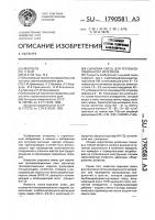 Сырьевая смесь для теплоизоляционного материала Сырьевая смесь для теплоизоляционного материала