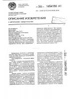 Устройство для сбора мусора Устройство для сбора мусора
