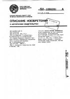 Способ лечения хромомикоза Способ лечения хромомикоза