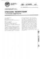 Способ лечения депрессий "филат Способ лечения депрессий "филат