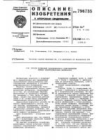 Способ испытания относительногосопротивления износу конструкционныхматериалов Способ испытания относительногосопротивления износу конструкционныхматериалов