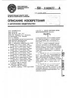 Способ получения метилдихлордитиофосфата Способ получения метилдихлордитиофосфата