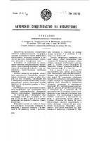 Дифференциальный микрофон Дифференциальный микрофон