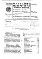 Композиция синтетических и натуральных душистых веществ Композиция синтетических и натуральных душистых веществ