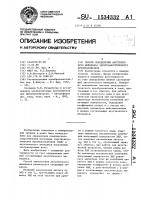 Способ определения акустического импеданса электроакустического преобразователя Способ определения акустического импеданса электроакустического преобразователя