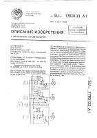 Устройство диагностики системы зажигания двигателя внутреннего сгорания Устройство диагностики системы зажигания двигателя внутреннего сгорания
