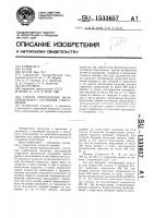Способ определения функционального состояния спортсменов Способ определения функционального состояния спортсменов