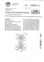 Измерительное устройство Измерительное устройство