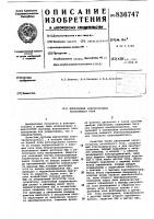 Двухзонный электропривод постоянного тока Двухзонный электропривод постоянного тока