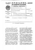 Акустический газоанализатор Акустический газоанализатор