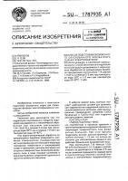 Способ подготовки обожженного окускованного фосфатного сырья к электровозгонке Способ подготовки обожженного окускованного фосфатного сырья к электровозгонке