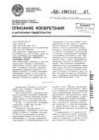 Устройство для определения натяжения свиваемых элементов к канатовьющей машине Устройство для определения натяжения свиваемых элементов к канатовьющей машине