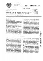 Датчик линейных перемещений Датчик линейных перемещений