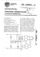 Преобразователь напряжения постоянного тока Преобразователь напряжения постоянного тока