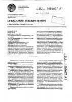 Измельчитель кормов Измельчитель кормов