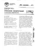 Способ получения пеноцементного тампонажного материала Способ получения пеноцементного тампонажного материала