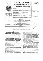 Устройство для поворота луча Устройство для поворота луча