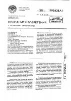 Устройство для фиксации штоков коробки передач транспортного средства с блокировкой Устройство для фиксации штоков коробки передач транспортного средства с блокировкой