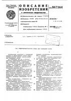 Гидропневматическое ружье для подводной охоты Гидропневматическое ружье для подводной охоты