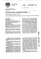 Способ раскрытия произведения станковой темперной живописи Способ раскрытия произведения станковой темперной живописи