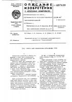 Муфта для соединения дренажных труб Муфта для соединения дренажных труб