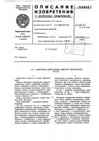 Измеритель непрерывной мощностисверхвысоких частот Измеритель непрерывной мощностисверхвысоких частот