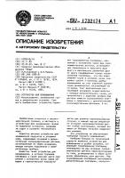Устройство для взвешивания Устройство для взвешивания