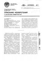 Узел соединения ригеля с колонной