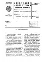Штамп для выдавливания Штамп для выдавливания