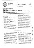 Способ определения активности лектинов в почве Способ определения активности лектинов в почве