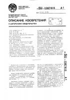Чертежная головка Чертежная головка
